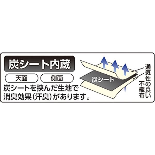 「炭入消臭羽毛布団収納袋（衣類・布団収納）」｜詳細画像