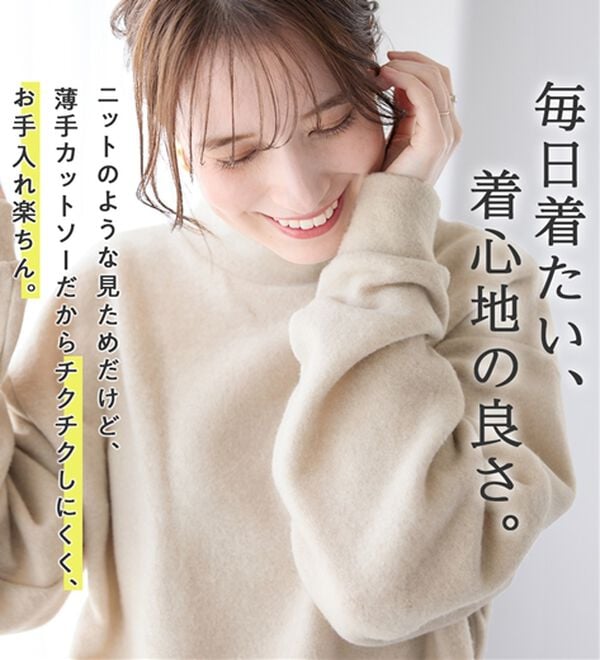 Viola e Viola（ヴィオラ エ ヴィオラ）の「【毎日着たい！】柔らかニットソーシンプルトップス（カットソー）」｜詳細画像