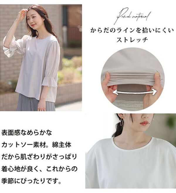 A HAPPY MARILYN（アハッピーマリリン）の「選べる袖異素材 キレイめカットソー 半袖 プルオーバー（カットソー）」｜詳細画像