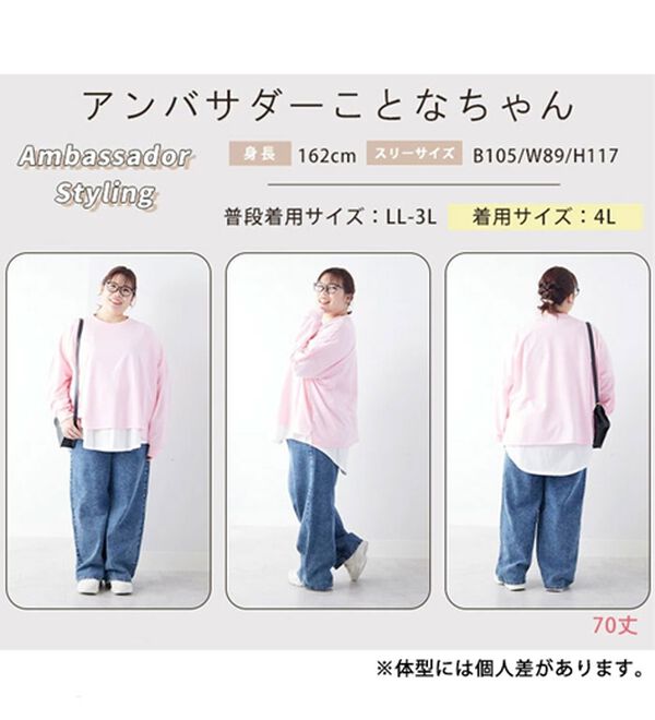 M～7L】＜新色追加＞美脚＆美尻が叶う！優勝ワイドパンツ