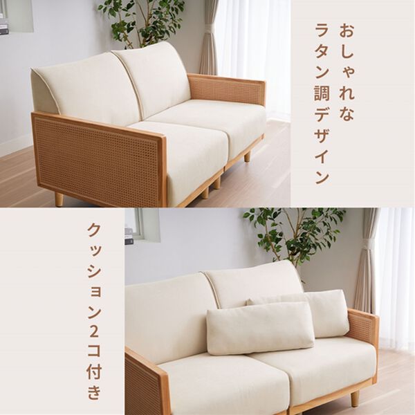 iellio（イエリオ）の「ラタン調ワイドボリュームソファ＜2人掛ソファ＞（ソファ）」｜詳細画像