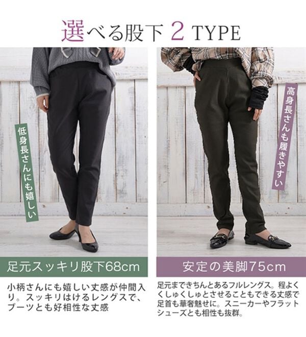 A HAPPY MARILYN（アハッピーマリリン）の「【Ｍ～８Ｌ】楽ちん暖かスキニーパンツ（スリム・スキニーパンツ）」｜詳細画像