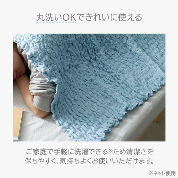 「綿１００％くしゅくしゅタオルケット（肌掛布団・タオルケット）」｜詳細画像