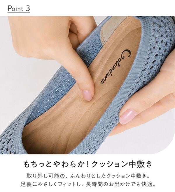 「洗える！軽っとふんわりニットシューズ（フラットシューズ）」｜詳細画像