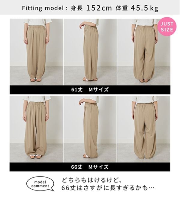 BELLUNA（ベルーナ）の「【接触冷感！】高見えサテン風カーブパンツ（ワイドパンツ・ガウチョ）」｜詳細画像