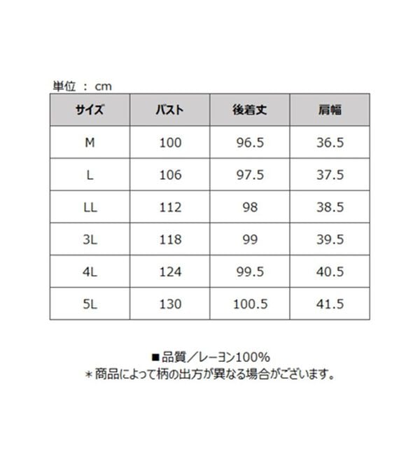 BELLUNA（ベルーナ）の「レーヨン素材ノースリーブワンピース（その他ワンピース）」｜詳細画像