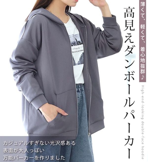 A HAPPY MARILYN（アハッピーマリリン）の「【大きいサイズ】【Ｌ～６Ｌ】「軽・薄・伸」さっと羽織れるライトダンボールパーカー（パーカー）」｜詳細画像