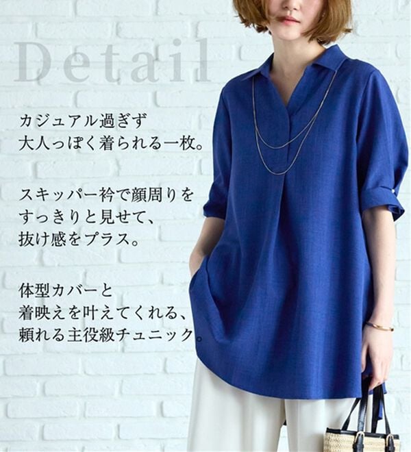 BELLUNA（ベルーナ）の「【接触冷感】麻調素材袖パール付シャツチュニック（チュニック）」｜詳細画像