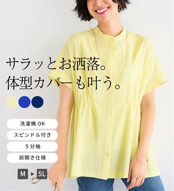 BELLUNA（ベルーナ）の「シアージャカード素材ペプラムチュニック（チュニック）」｜詳細画像