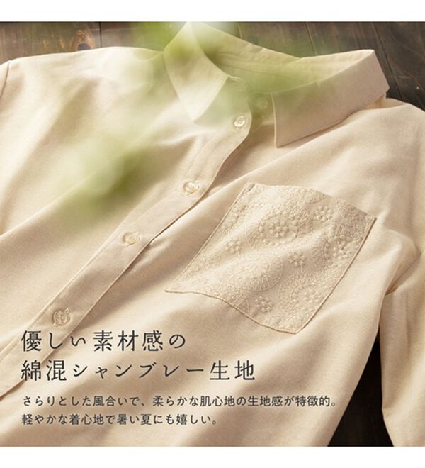 Viola e Viola（ヴィオラ エ ヴィオラ）の「部分刺しゅう使いシャツチュニック（チュニック）」｜詳細画像