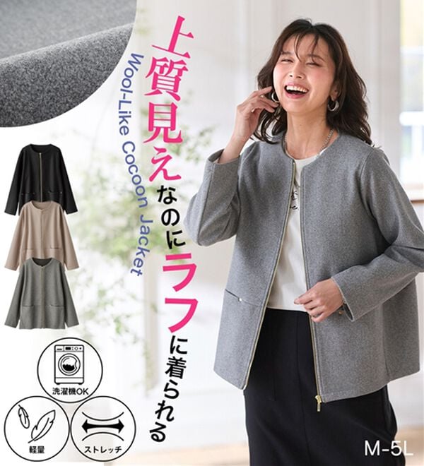 BELLUNA（ベルーナ）の「ウーリッシュ素材！やわらかコクーンジャケット（ハーフコート）」｜詳細画像