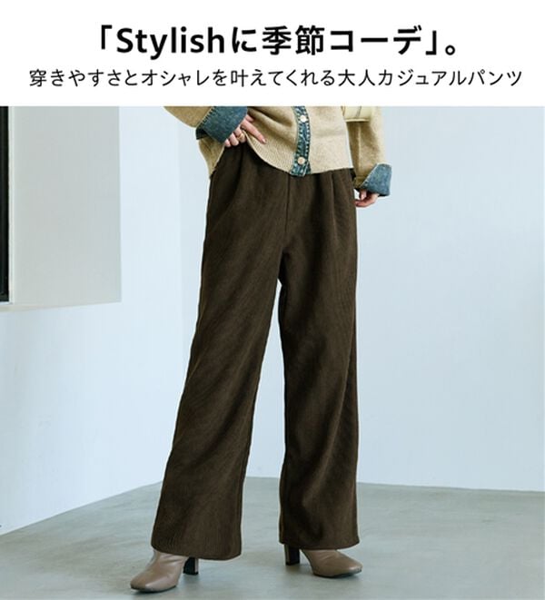 BELLUNA（ベルーナ）の「なめらかコーデュロイワイドパンツ（ワイドパンツ・ガウチョ）」｜詳細画像