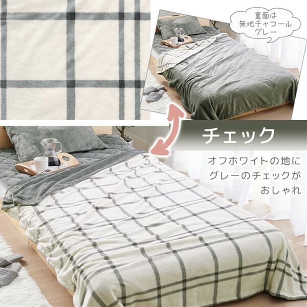 iellio（イエリオ）の「リバーシブル２枚合わせ毛布＜洗える・フランネル・北欧調・肌ざわり＞（毛布・ブランケット）」｜詳細画像