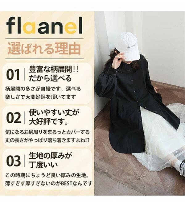A HAPPY MARILYN（アハッピーマリリン）の「【ＬＬ～８Ｌ】フランネルバンドカラー裾ラウンドチェックチュニック（チュニックワンピース）」｜詳細画像