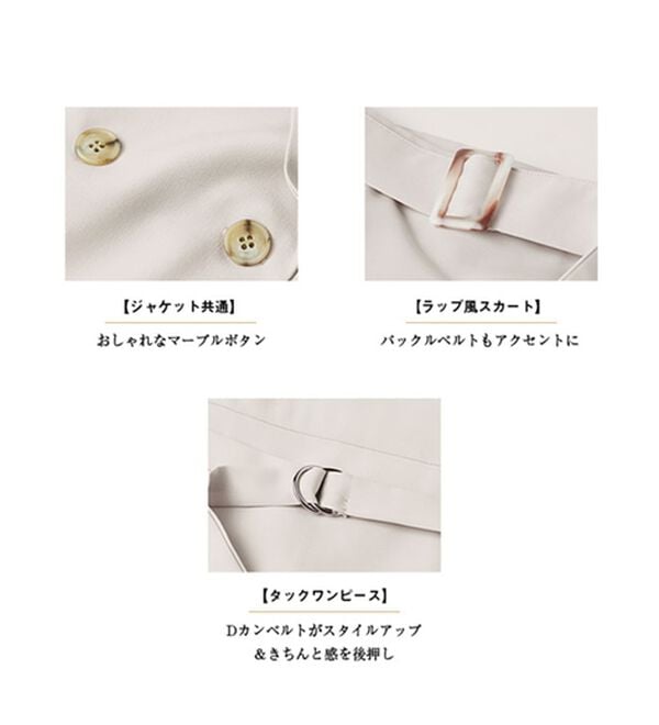 GeeRA（ジーラ）の「洗える！ストレッチカセットスーツ（その他ワンピース）」｜詳細画像