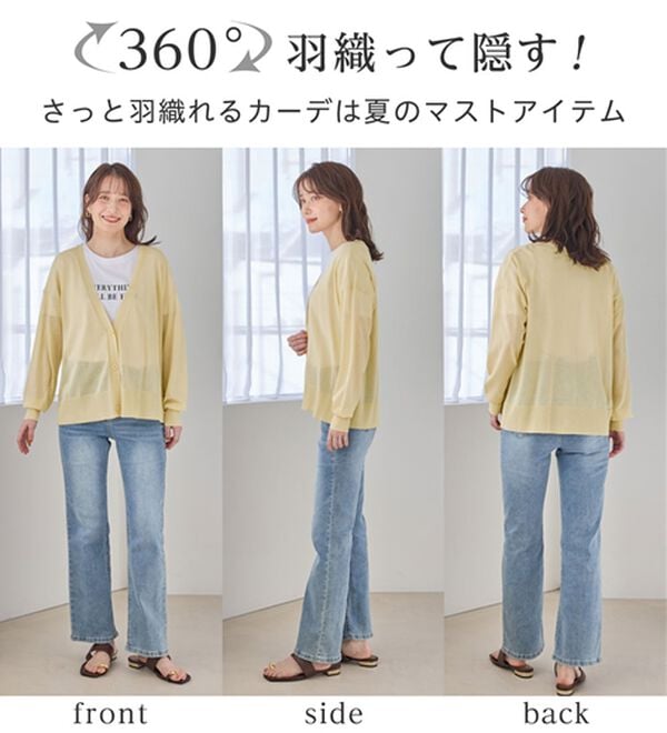 Viola e Viola（ヴィオラ エ ヴィオラ）の「【ＵＶカット】さらっと軽いＶネックサマーニットカーディガン（ニットカーディガン）」｜詳細画像