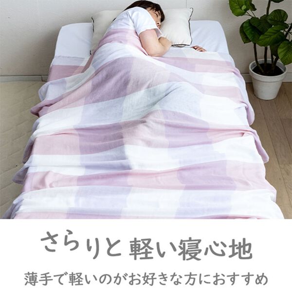 「綿１００％２重ガーゼケット＜シングル＞（毛布・ブランケット）」｜詳細画像