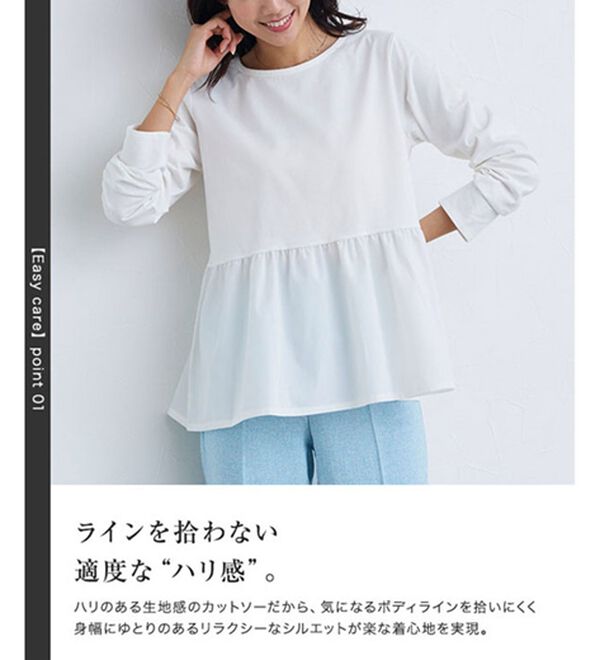 Pierrot（ピエロ）の「異素材ドッキングフリルギャザーペプラムカットソー（カットソー）」｜詳細画像