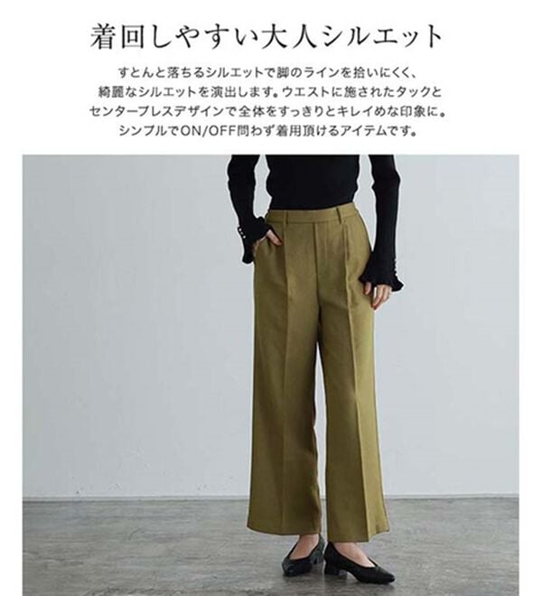 Pierrot（ピエロ）の「大人シルエットウールライクタックワイドパンツ（ワイドパンツ・ガウチョ）」｜詳細画像