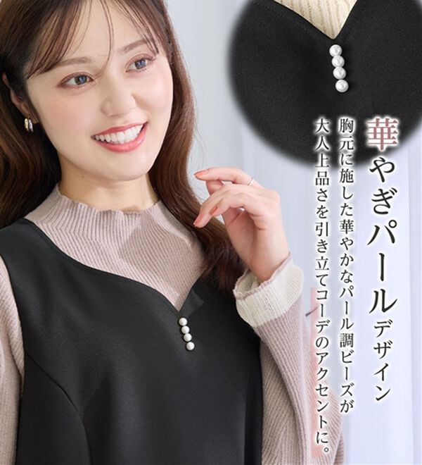 alotta（アロッタ）の「【選べる２丈】すらっと上品見えパール付ジャンパースカート（ジャンパースカート）」｜詳細画像