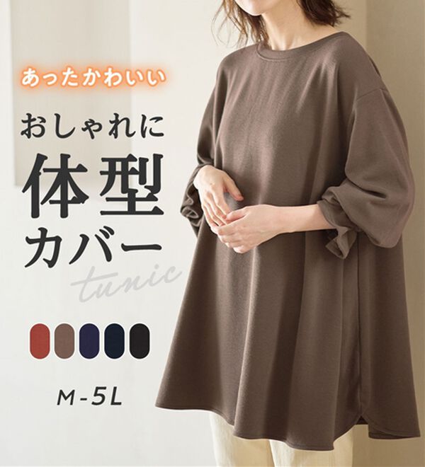 Viola e Viola（ヴィオラ エ ヴィオラ）の「裏ファー袖タックチュニック（チュニック）」｜詳細画像