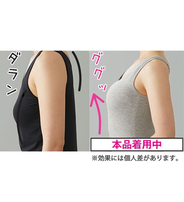 LAVIENNE（ラヴィエンヌ）の「調節できるグラマーさんも快適カップ付インナー（ブラトップ・カップ付きインナー）」｜詳細画像