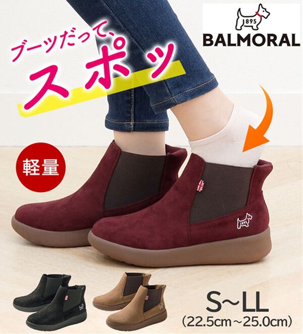 BELLUNA（ベルーナ）の「＜バルモラル＞サッと履けるブーツ（ブーツ）」｜詳細画像