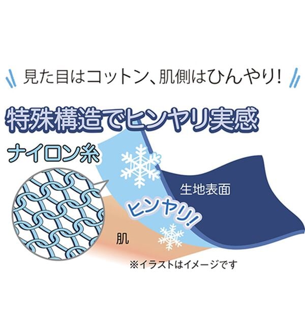 BELLUNA（ベルーナ）の「ヒンヤリ実感！大人顔サマ見えゆったりＴシャツ（Tシャツ）」｜詳細画像