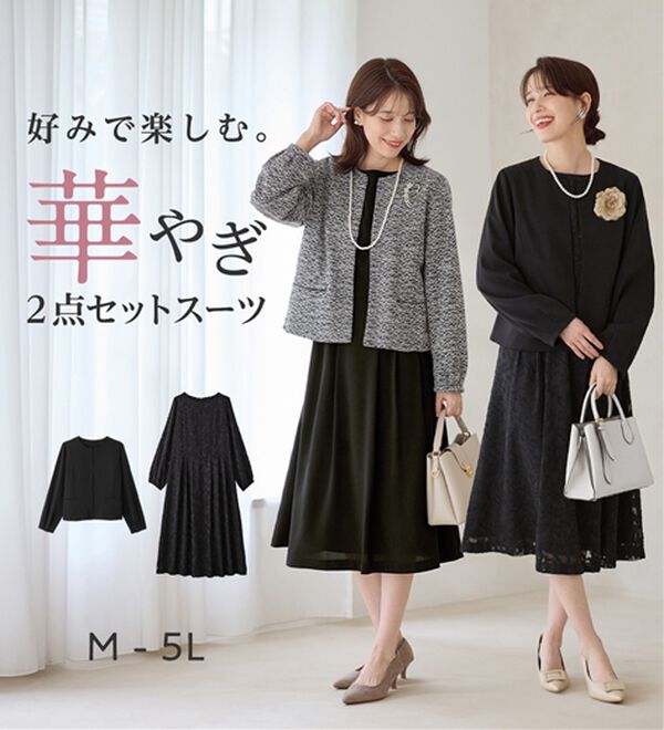 Viola e Viola（ヴィオラ エ ヴィオラ）の「【２点セット】選べる！華やかワンピースアンサンブルスーツ（ワンピースセットスーツ）」｜詳細画像