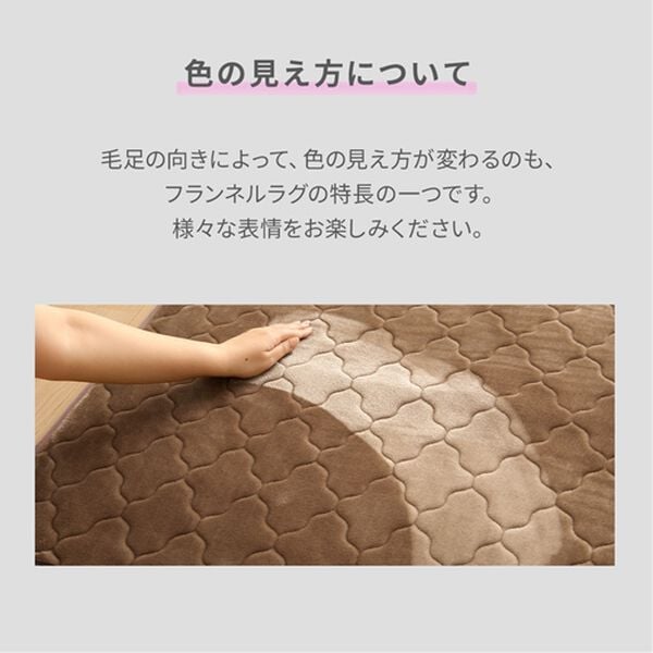 iellio（イエリオ）の「ふわふわフランネルの低反発キルトラグ＜裏面滑りにくい加工付き＞（カーペット）」｜詳細画像