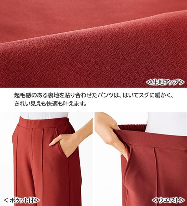 BELLUNA（ベルーナ）の「【快適Ｌａｂ．】裏起毛ジョーゼット素材ワイドパンツ（ワイドパンツ・ガウチョ）」｜詳細画像