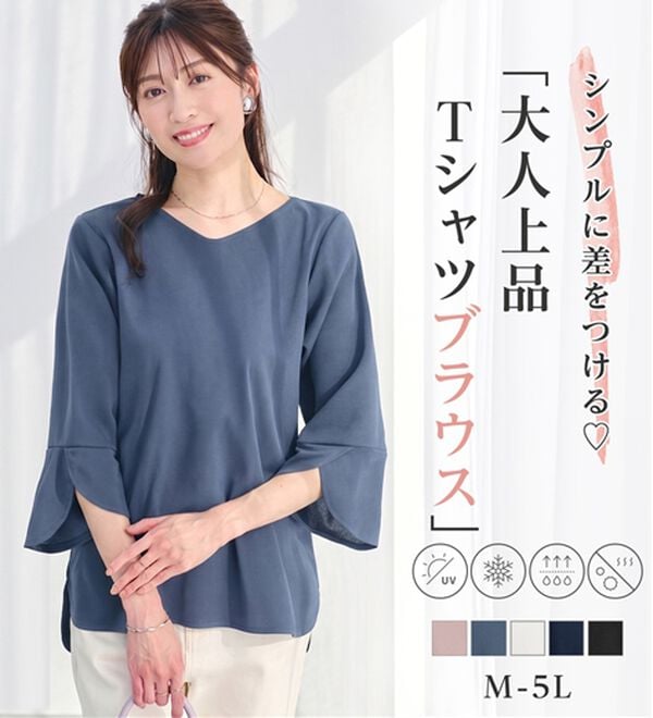 alotta（アロッタ）の「【接触冷感】着痩せが叶う！チューリップ袖ブラウスＴシャツ（ブラウス）」｜詳細画像