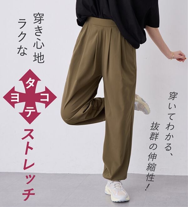 Viola e Viola（ヴィオラ エ ヴィオラ）の「さらテロイージージョガーパンツ（フルレングスパンツ）」｜詳細画像