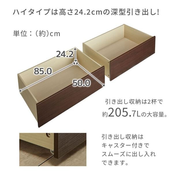 iellio（イエリオ）の「高さが選べる棚・引き出し付収納ベッド（ベッド）」｜詳細画像