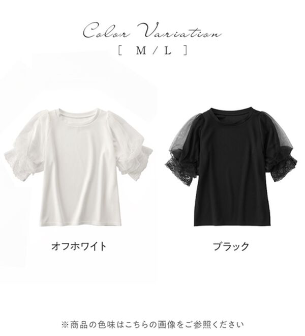 alotta（アロッタ）の「上品袖レース使いプルオーバー（カットソー）」｜詳細画像