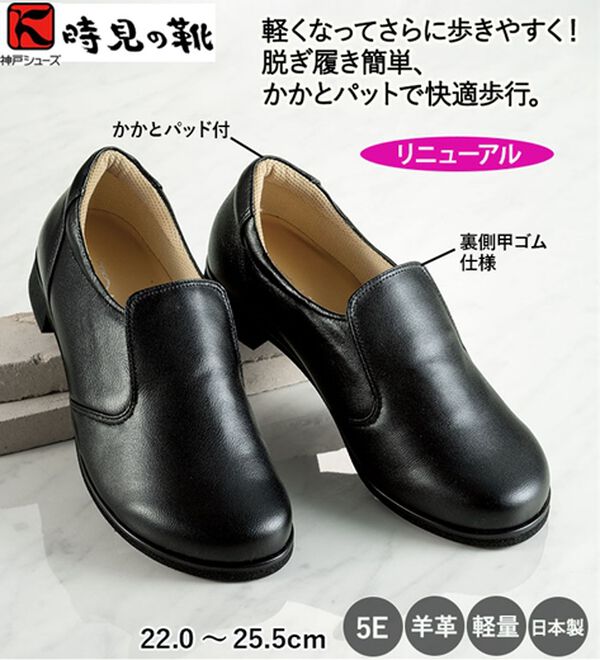 ルフラン（ルフラン）の「時見さんの５Ｅシンプルスリッポン（スリッポン）」｜詳細画像