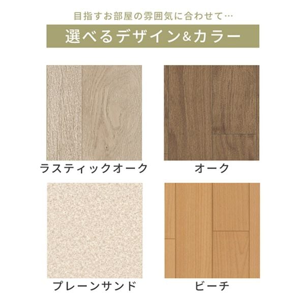 iellio（イエリオ）の「ペット対応フロアクッション＜簡単ロール式・フローリング調・防水・はっ水・抗菌・防カビ・消臭・防炎・滑りにくい・日本製＞（カーペット）」｜詳細画像