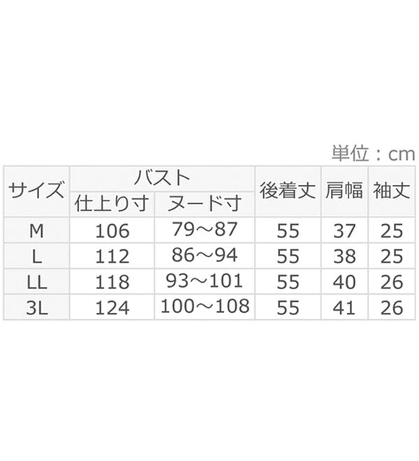 alotta（アロッタ）の「【接触冷感】ひんやり前後２ＷＡＹフレアー袖ブラウス（ブラウス）」｜詳細画像