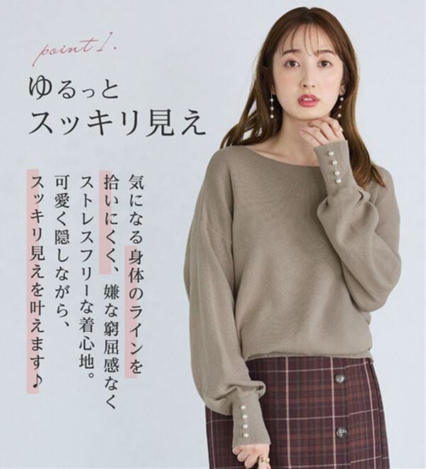 alotta（アロッタ）の「綿１００％のやさしい着心地　ゆったり袖パールトップス（ニット・セーター）」｜詳細画像