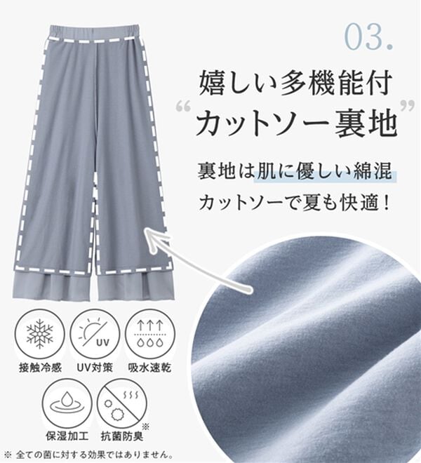 alotta（アロッタ）の「ふんわりシフォンワイドパンツ（ワイドパンツ・ガウチョ）」｜詳細画像