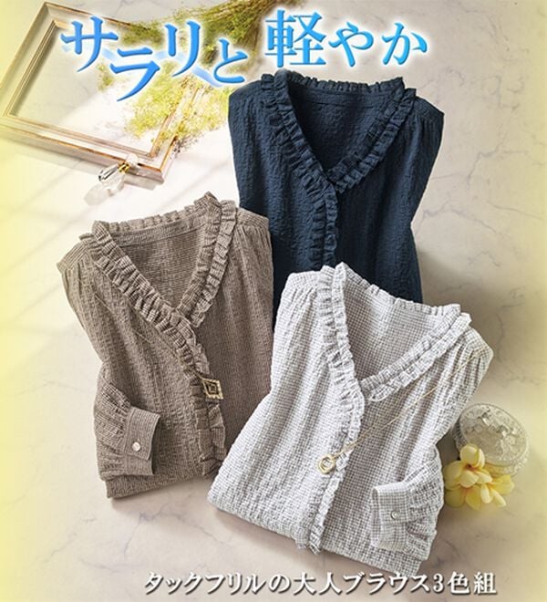ルフラン（ルフラン）の「【３色組】タックフリルの大人ブラウス（ブラウス）」｜詳細画像