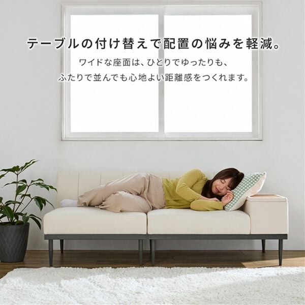 iellio（イエリオ）の「収納テーブル付ワイドソファＺｏｌｔ（ゾルト）（ソファ）」｜詳細画像