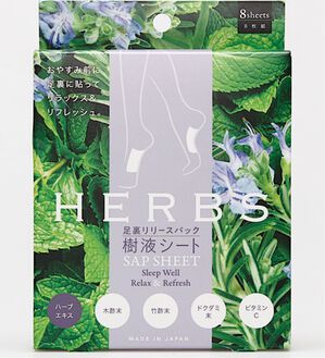 「足裏リリースパック 樹液シート 8枚セット（その他美容・健康機器）」｜ハーブ
