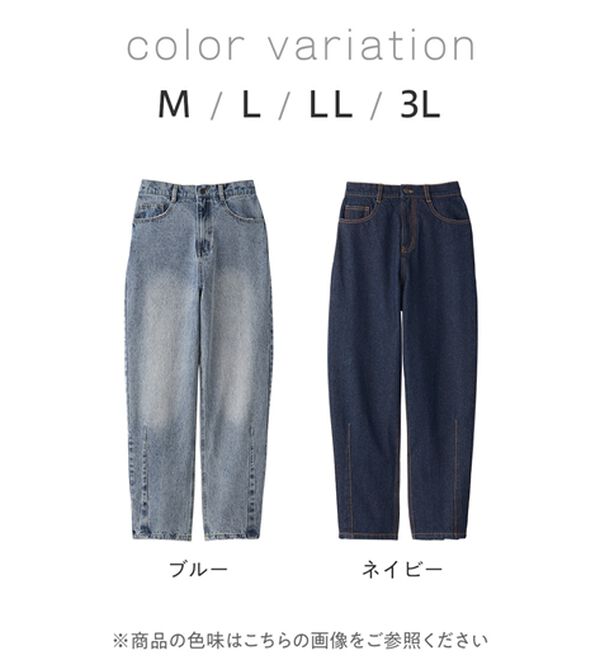 Viola e Viola（ヴィオラ エ ヴィオラ）の「楽ちん細見え　こだわりカーブデニムパンツ（フルレングスパンツ）」｜詳細画像
