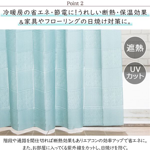 「間仕切りパタパタＵＶ見えにくいカーテン＜のれん　レース　遮熱　断熱　ＵＶカット　北欧風　目隠しカーテン　ドア仕切り　玄関＞（のれん・間仕切り・カーテン関連品）」｜詳細画像