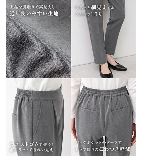 Pierrot（ピエロ）の「【選べる丈】高見えゆるテーパードパンツ（フルレングスパンツ）」｜詳細画像