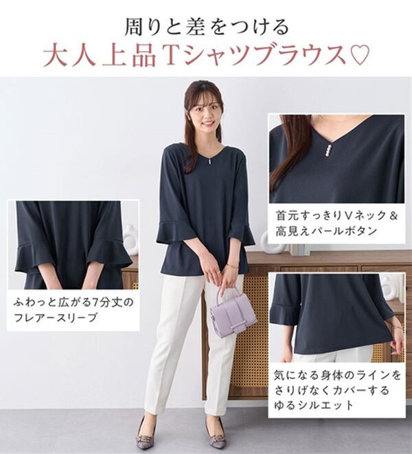 alotta（アロッタ）の「パール調ボタンフレアー袖ブラウスＴシャツ（ブラウス）」｜詳細画像