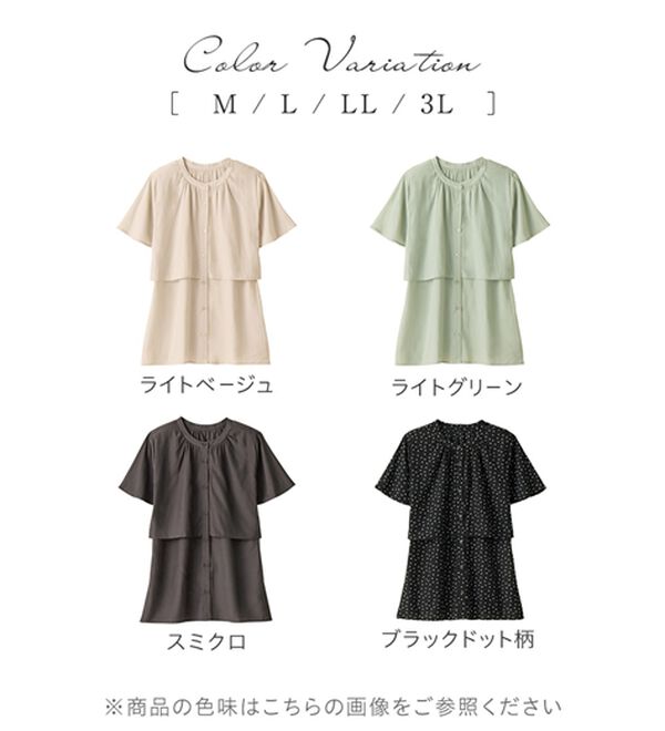 alotta（アロッタ）の「【前後２ＷＡＹ】上品ケープ風ブラウス（ブラウス）」｜詳細画像