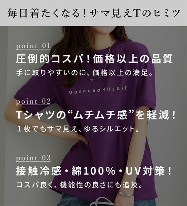 BELLUNA（ベルーナ）の「ヒンヤリ！綿１００％大人顔サマ見えＴシャツ（Tシャツ）」｜詳細画像