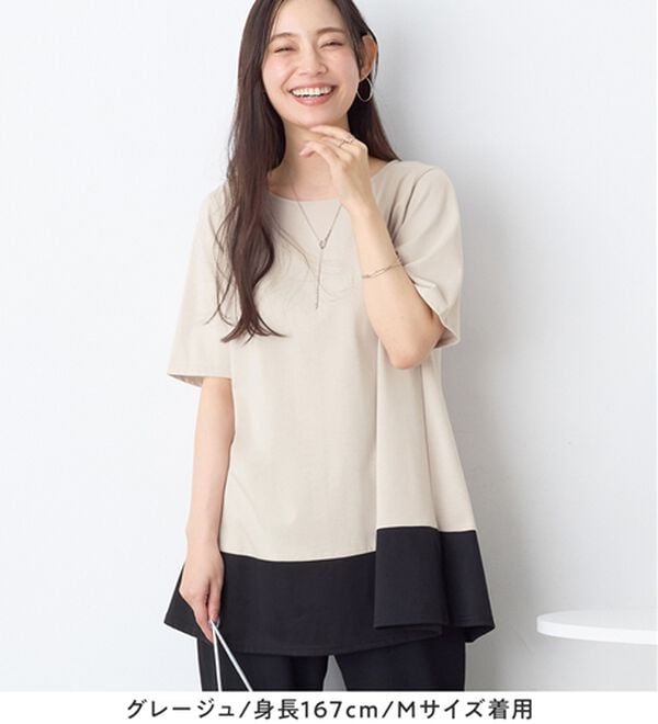 Viola e Viola（ヴィオラ エ ヴィオラ）の「【接触冷感】なめらか上品カットソー配色切替Ａラインチュニック（チュニック）」｜詳細画像